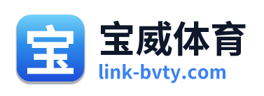 宝威体育